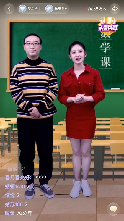《頭號英雄》“小學(xué)生寒假作業(yè)”專場，和李永樂老師一起回憶學(xué)生時代！