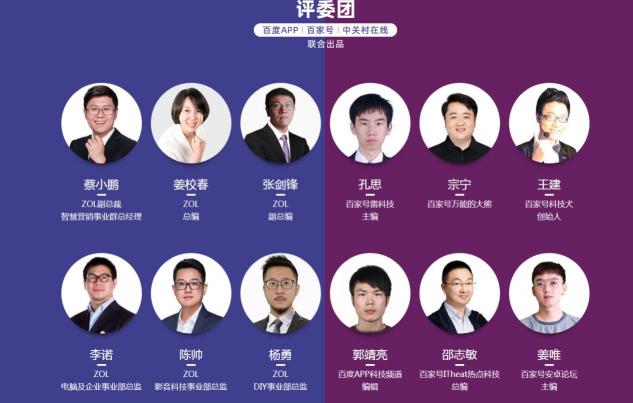 2019年度智能掃地機(jī)器人和吸塵器科技產(chǎn)品大獎(jiǎng)揭曉！