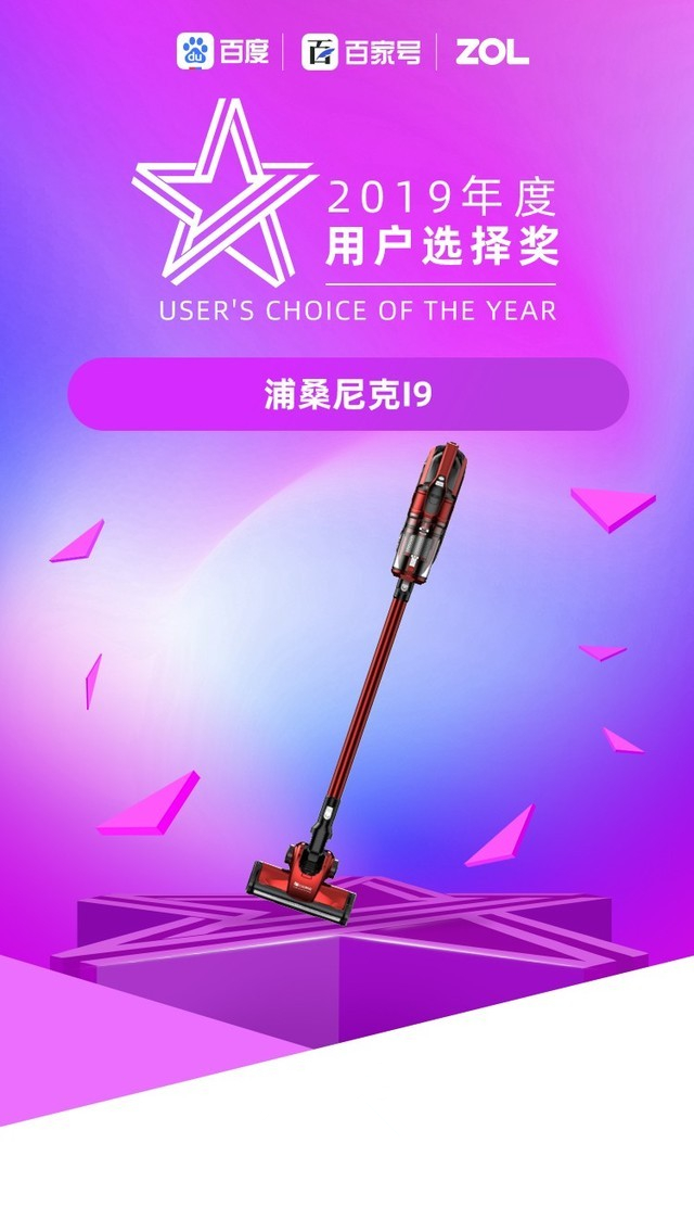 2019年度智能掃地機(jī)器人和吸塵器科技產(chǎn)品大獎(jiǎng)揭曉！