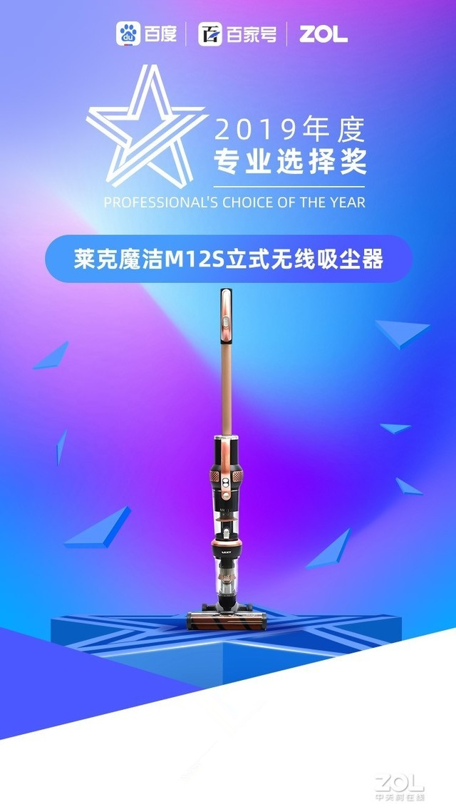 2019年度智能掃地機(jī)器人和吸塵器科技產(chǎn)品大獎(jiǎng)揭曉！