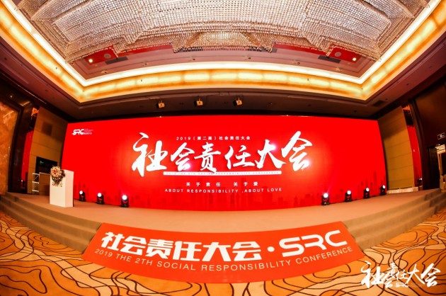 飲水思源，源碼時(shí)代榮膺2019年度社會(huì)責(zé)任大獎(jiǎng)