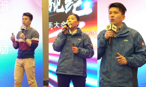 三維聚力高智競，雙核全屏創(chuàng)視紀——2019AOC全國操盤手大會盛大召開！