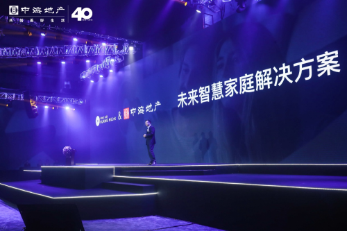 華為邵洋：以前地產(chǎn)以交房為終點(diǎn)， HiLink全屋智能讓交房成為“起點(diǎn)”！