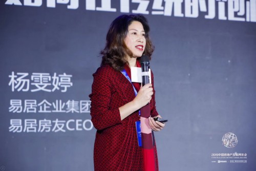 2019中國(guó)房地產(chǎn)互聯(lián)網(wǎng)年會(huì)"圓滿落幕，近千名行業(yè)精英共議熱點(diǎn)和未來