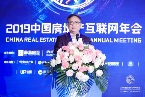 2019中國(guó)房地產(chǎn)互聯(lián)網(wǎng)年會(huì)"圓滿落幕，近千名行業(yè)精英共議熱點(diǎn)和未來