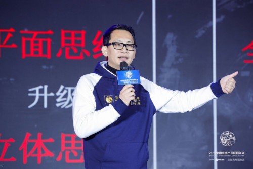 2019中國(guó)房地產(chǎn)互聯(lián)網(wǎng)年會(huì)"圓滿落幕，近千名行業(yè)精英共議熱點(diǎn)和未來