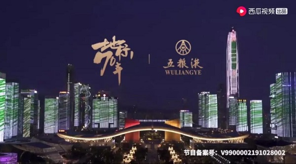五糧液獨家冠名《地標70年》，品牌與紀錄片如何釀出濃香滋味