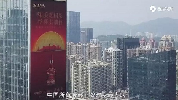 五糧液獨家冠名《地標70年》，品牌與紀錄片如何釀出濃香滋味
