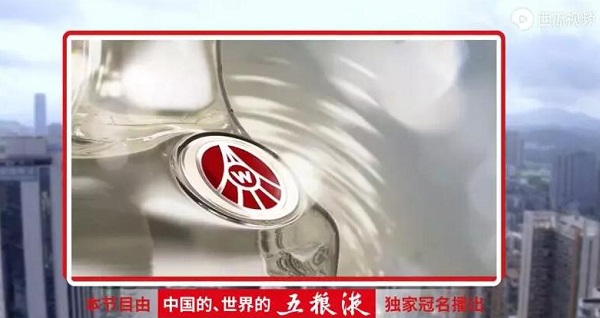 五糧液獨家冠名《地標70年》，品牌與紀錄片如何釀出濃香滋味