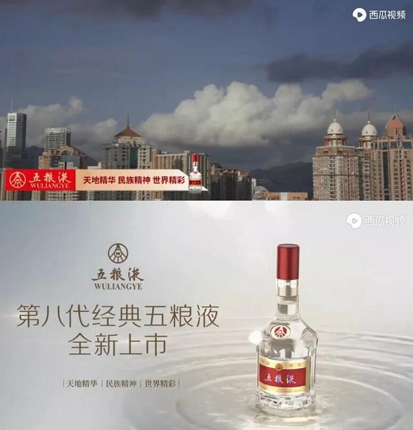 五糧液獨家冠名《地標70年》，品牌與紀錄片如何釀出濃香滋味
