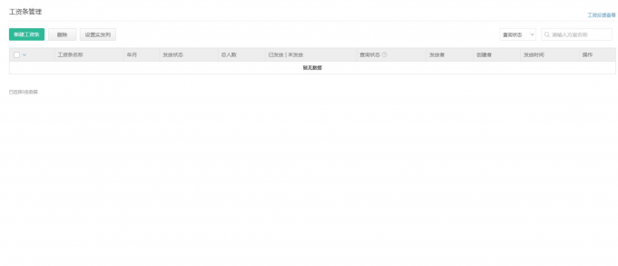 及地科技發(fā)布勞務(wù)實名制解決方案2.0版本