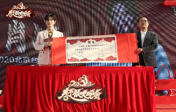一起到“鼠”！2020北京臺(tái)春晚重磅發(fā)布