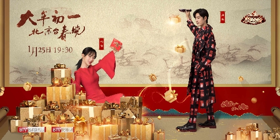 一起到“鼠”！2020北京臺(tái)春晚重磅發(fā)布