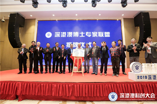 2019深港澳科創(chuàng)企業(yè)百強(qiáng)榜首次發(fā)布