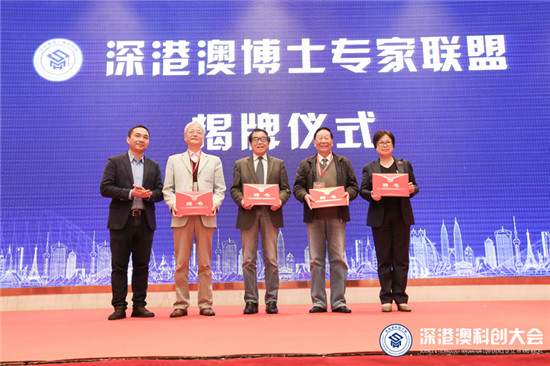 2019深港澳科創(chuàng)企業(yè)百強(qiáng)榜首次發(fā)布