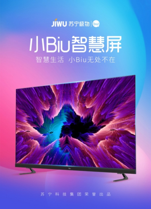 蘇寧小Biu凈水機(jī)青春版領(lǐng)銜，2020年了，智慧廚房了解一下