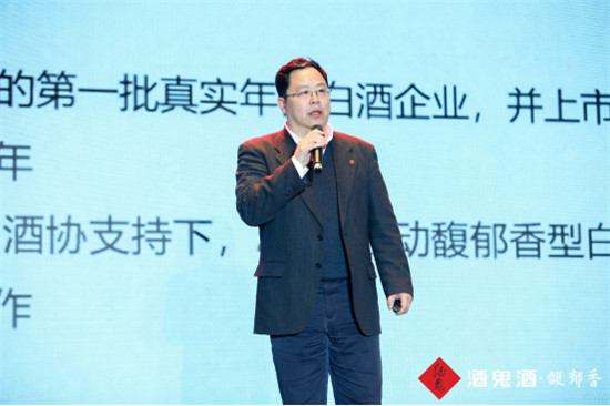 “振興湘酒”大業(yè)，酒鬼酒力擔(dān)重任