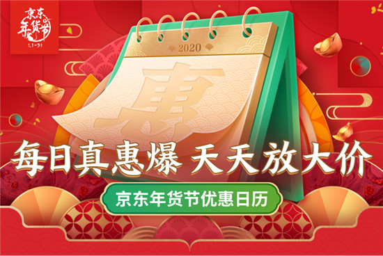 京東年貨節(jié)瘋狂大放價(jià)！iPhone11券后低至4688元