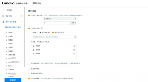 【重磅消息】聯(lián)想企業(yè)網(wǎng)盤發(fā)布全新功能！