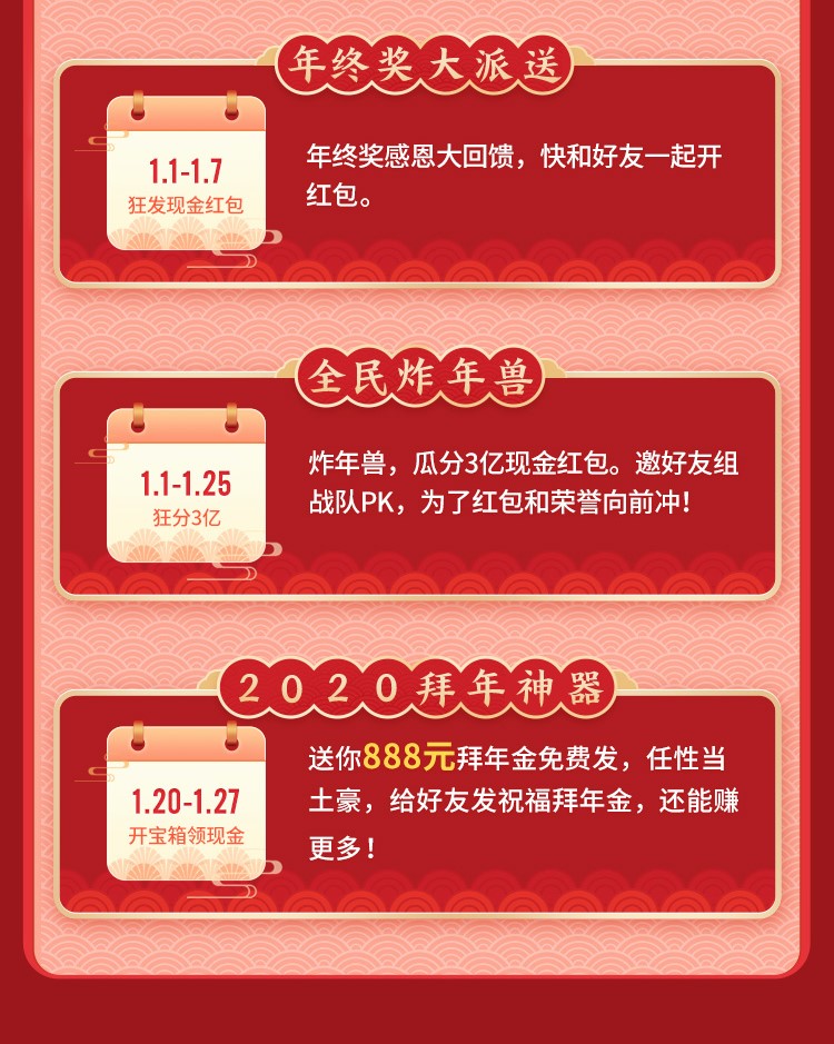 過(guò)年想要有年終獎(jiǎng)金？京東年給你送來(lái)年終獎(jiǎng)躺贏攻略，安排！