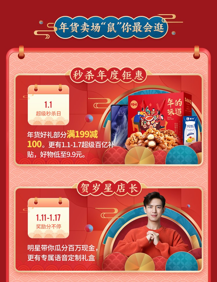 過(guò)年想要有年終獎(jiǎng)金？京東年給你送來(lái)年終獎(jiǎng)躺贏攻略，安排！