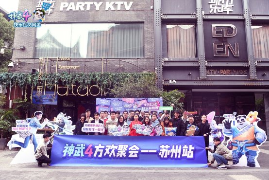 攜黃子韜點亮雙子塔！神武4方歡聚見面會蘇州站落幕