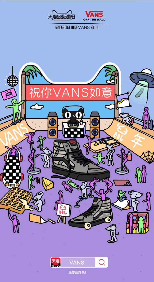 天貓超級(jí)品牌日首發(fā)Vans鼠年生肖聯(lián)名系列，引領(lǐng)2020 街頭文化
