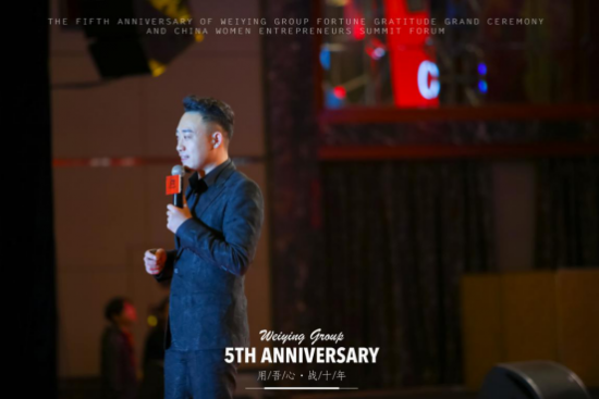 用吾心·戰(zhàn)十年，微贏集團(tuán)5周年年會(huì)圓滿落幕，你有沒有滿載而歸呢？