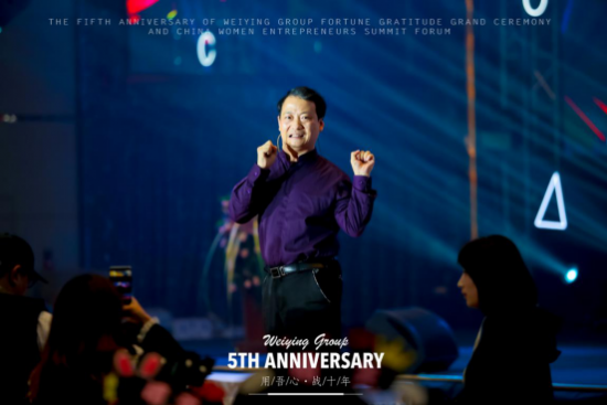 微贏集團(tuán)5周年年會(huì)盛典圓滿結(jié)束，從心開始、再度共譜新篇！