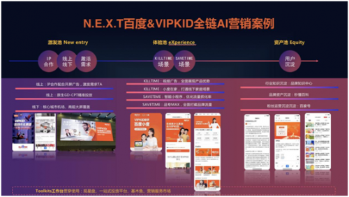 看在線教育發(fā)展，VIPKID“精耕細作+升級”