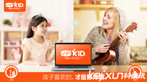 看在線教育發(fā)展，VIPKID“精耕細作+升級”