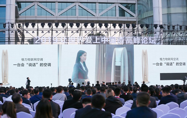 格力聯(lián)合騰訊云小微AI助手，開啟萬物互聯(lián)的智能家居入口