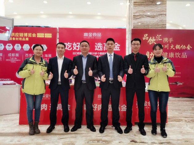 高金食品與四川火鍋業(yè)內(nèi)大咖共鑒、共論、共筑世界的火鍋夢