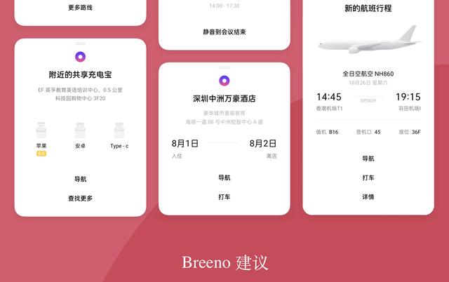 元旦便捷出行，ColorOS 7 智能規(guī)劃快人一步