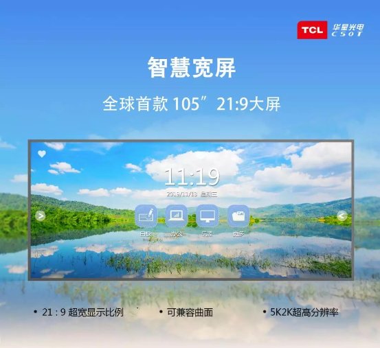 為了新華網(wǎng)這個(gè)峰會(huì),TCL竟出動(dòng)了三支“部隊(duì)”