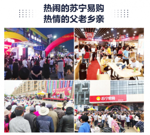 蘇寧零售云：天南海北硬核開(kāi)店，年貨節(jié)“引爆”下沉市場(chǎng)