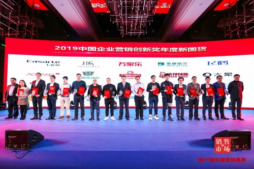 大象安全套榮獲“2019中國企業(yè)營銷創(chuàng)新獎(jiǎng)”，當(dāng)選年度新國貨