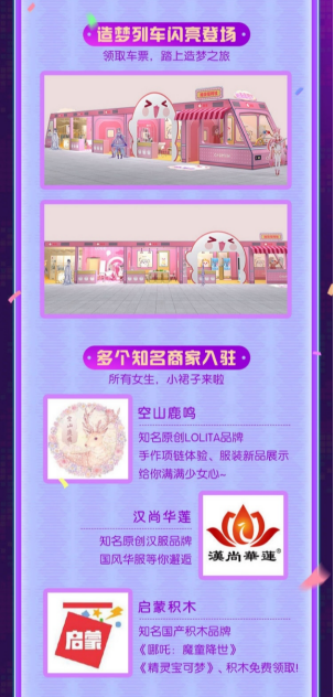 火遍二次元的蕭憶情、葉洛洛，邀你矚目觸漫造夢節(jié)2019年度盛典！