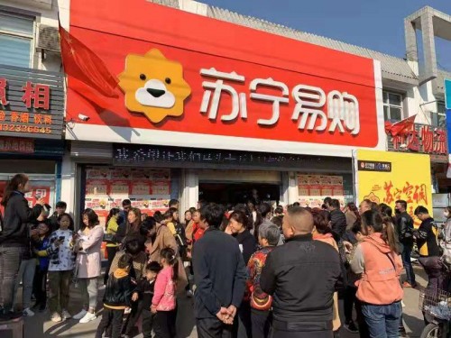 年貨節(jié)掀消費熱潮，蘇寧零售云年終回首：不負路難，雖遠必達