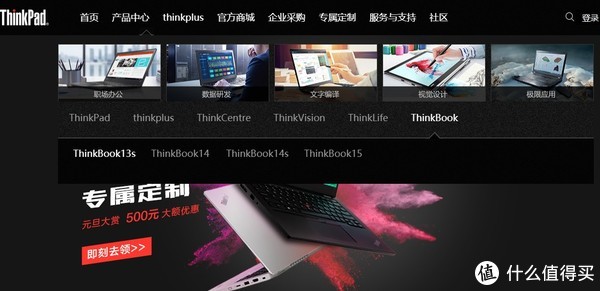十代酷睿版ThinkBook 13s到站秀：搭載杜比視界的商務本？這是一臺為年輕職場人準備的跨界筆記本電腦