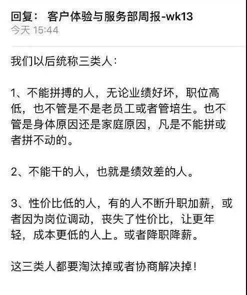 當(dāng)企業(yè)學(xué)會(huì)“裁員“，這個(gè)企業(yè)是真正的成熟了