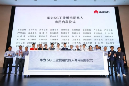華為通信模組+信大捷安安全芯片=安全通信模組，為行業(yè)提供更安全的信息通信服務(wù)