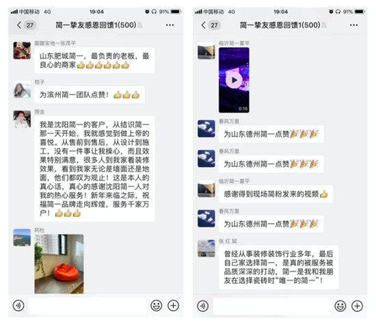 《時間的朋友》攜手簡一，用心鏈接用戶“不茍且”