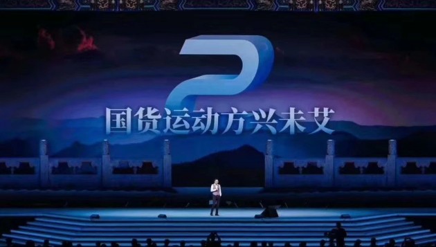 年終識貨秀，與樂范一起拾起信心