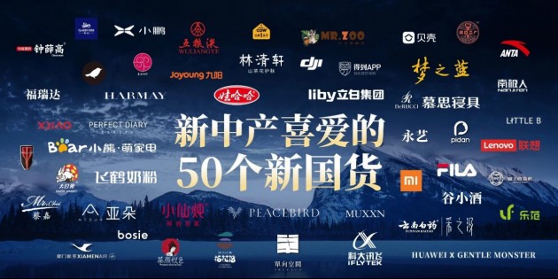 年終識貨秀，與樂范一起拾起信心