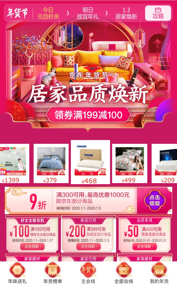 智能鎖安裝服務(wù)、拉桿箱意外換新服務(wù)再升級(jí) 京東年貨節(jié)助力新年更貼心