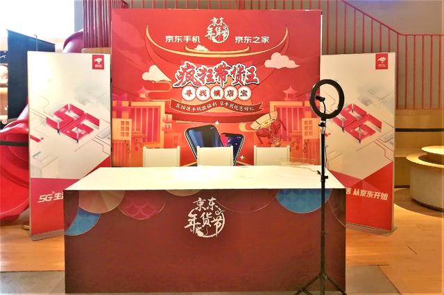 新年購(gòu)機(jī)逛京東：京東手機(jī)年貨節(jié)拉開(kāi)好物狂歡帷幕！