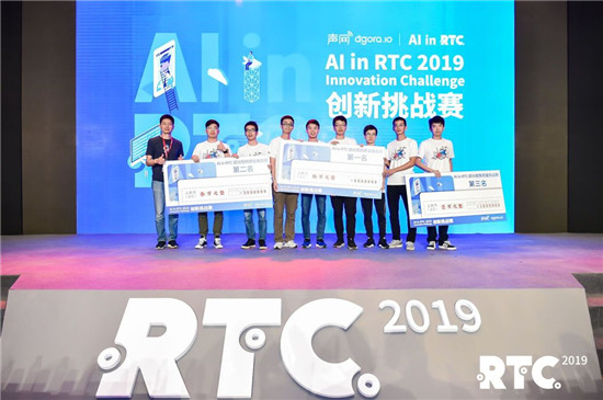 2019聲網(wǎng)賦能全行業(yè)：探索前沿技術(shù)、產(chǎn)品服務(wù)不斷升級(jí)