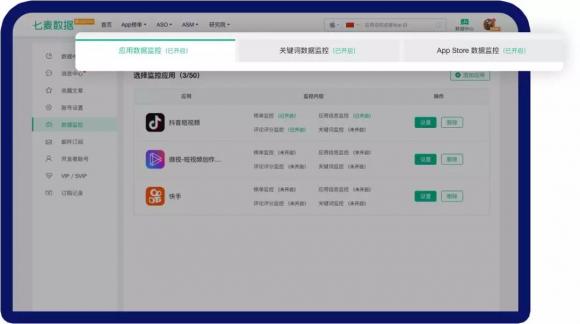 七麥數(shù)據(jù)2020年全新升級(jí)：五大數(shù)據(jù)功能優(yōu)化，助力產(chǎn)品精細(xì)化運(yùn)營！
