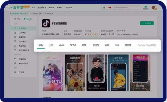 七麥數(shù)據(jù)2020年全新升級(jí)：五大數(shù)據(jù)功能優(yōu)化，助力產(chǎn)品精細(xì)化運(yùn)營！